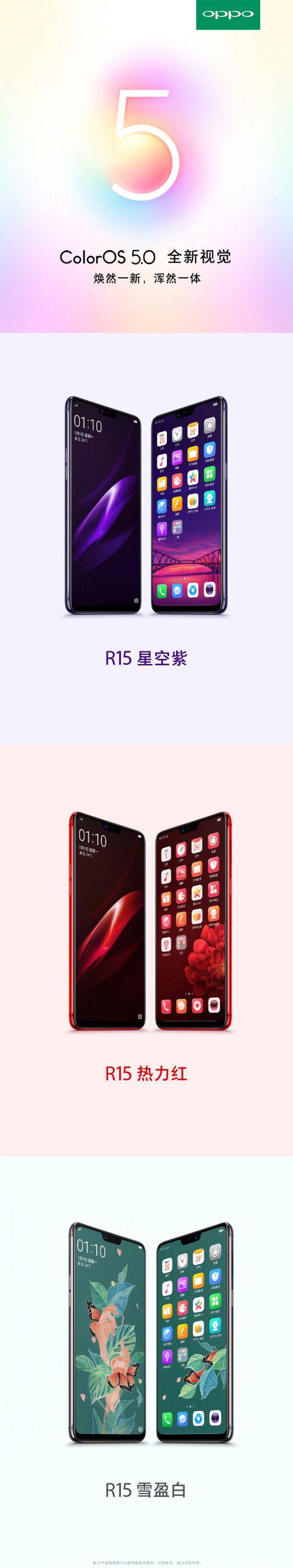 Oppo R15 и R15 Plus: дата анонса, дизайн и характеристики