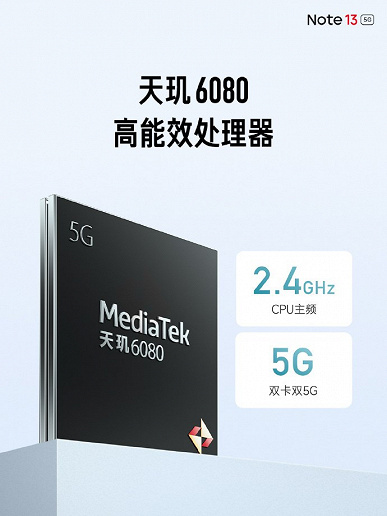 Redmi Note 13 5G представлено – что нового в базовой версии? – фото 2