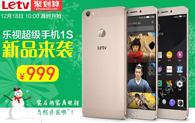 LeTV Le 1S: модифікація з 16 Гб флеш-пам'яті надійде у продаж із цінником $155 – фото 1