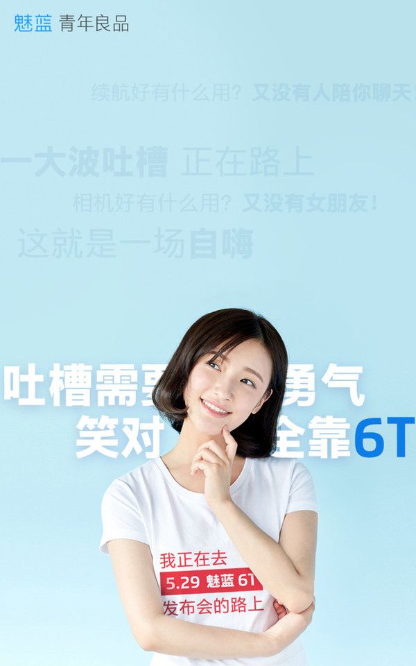 На смартфоны Meizu начнут устанавливать китайские чипы. Meizu M6T первый? – фото 2