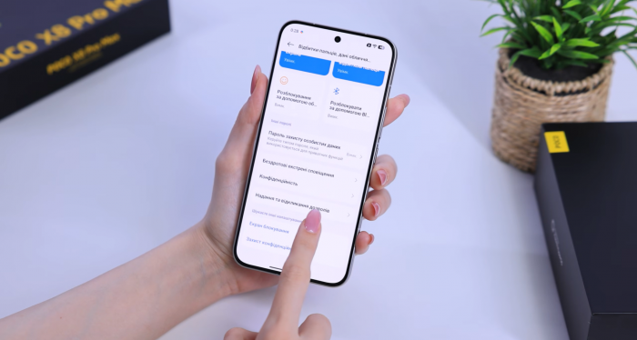 Poco X8 Pro Max отключение рекламы