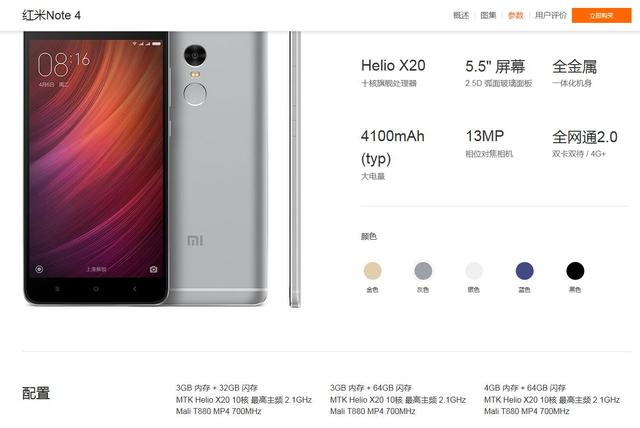 Xiaomi Redmi Note 4X в топовой версии с 4/64 Гб появился в продаже – фото 2