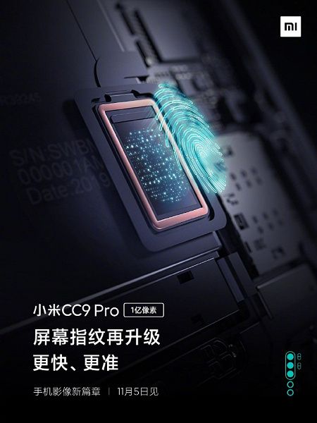 Еще больше тизеров с характеристиками Xiaomi CC9 Pro – фото 2