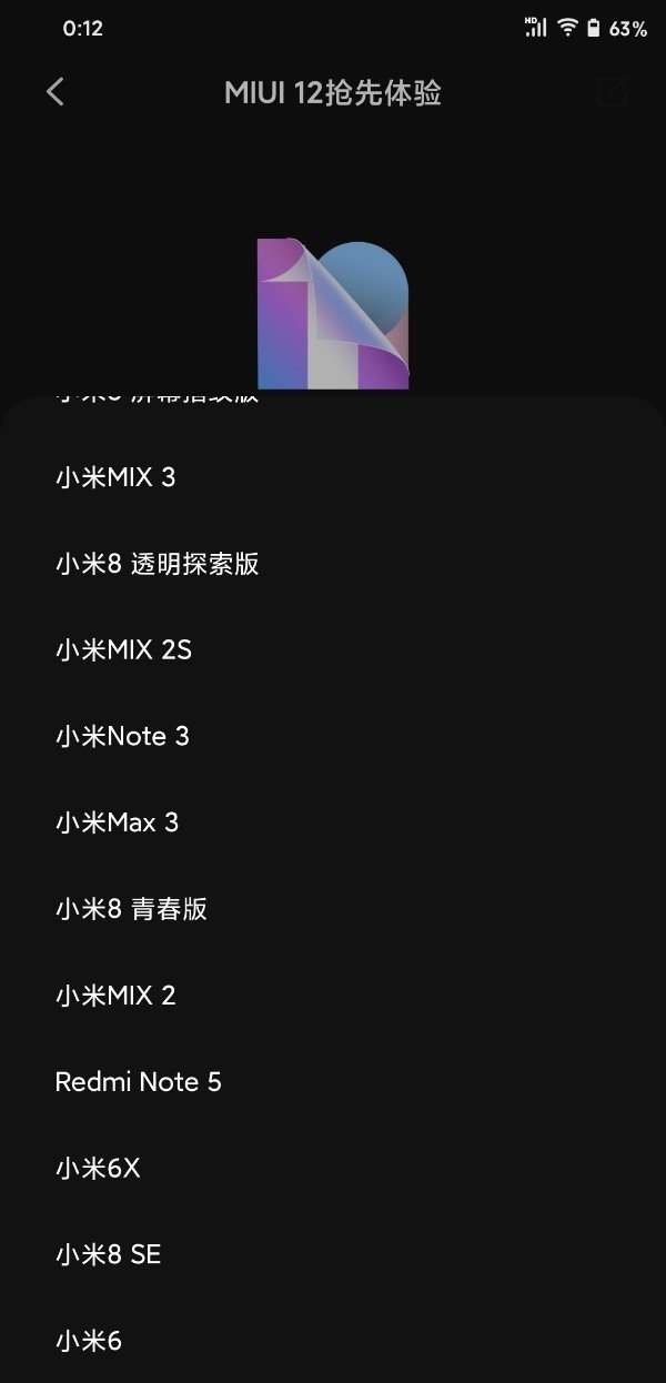 Смартфоны Xiaomi/Redmi, которые получат MIUI 12 первыми – фото 3