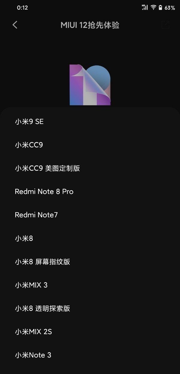 Смартфоны Xiaomi/Redmi, которые получат MIUI 12 первыми – фото 2