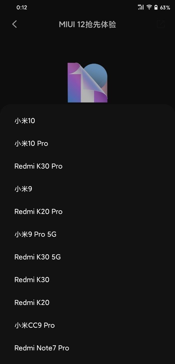 Смартфоны Xiaomi/Redmi, которые получат MIUI 12 первыми – фото 1