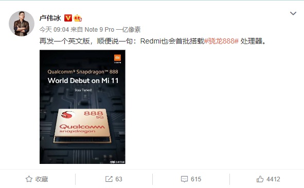 Прем'єра Xiaomi Mi 11 може відбутися раніше і реліз Redmi K40 Pro скоро – фото 2
