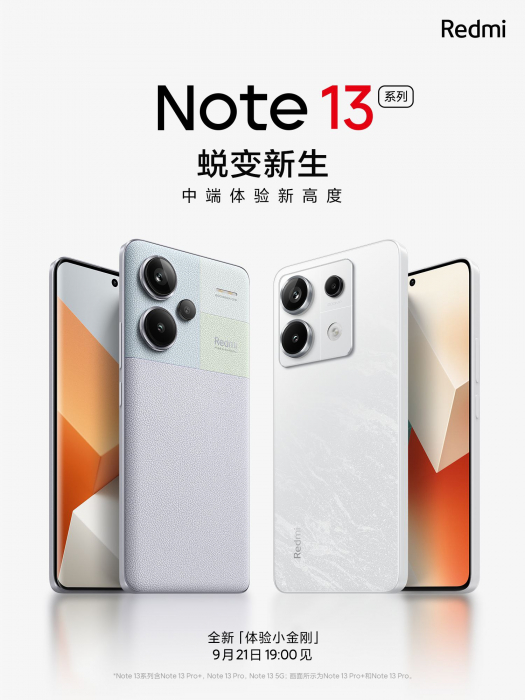Презентація трьох Redmi Note 13 вже за тиждень - дизайн та характеристики вже відомі – фото 1