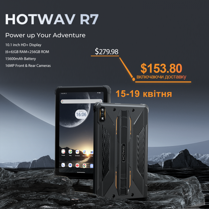 HOTWAV R7 - брутальний планшет для пригод на свіжому повітрі – фото 1