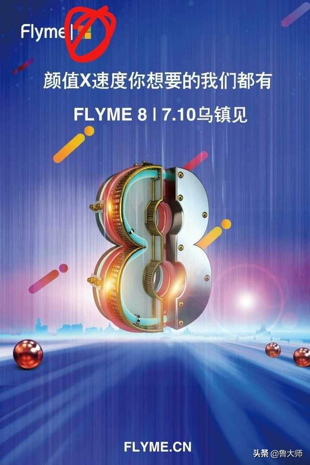 Meizu может анонсировать Flyme 8 уже в этом месяце – фото 3