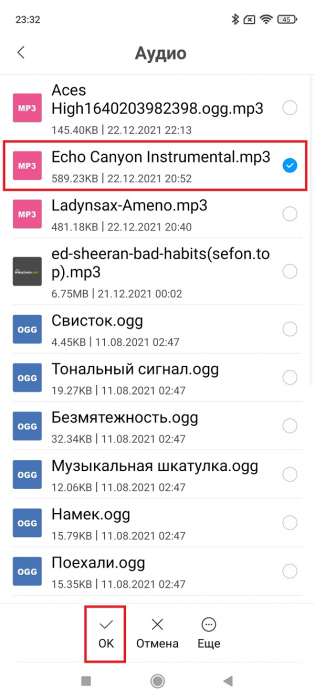 Смена мелодии на звонок Xiaomi