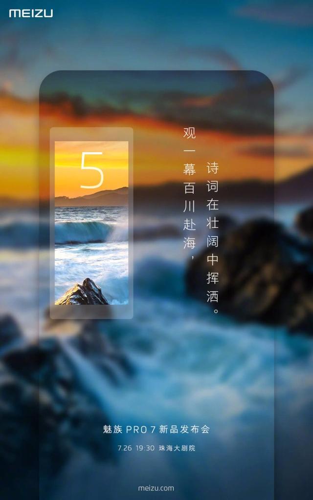 Meizu Pro 7: обыграть конкурентов решено двумя дисплеями – фото 3