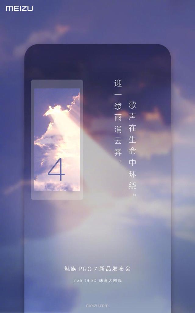 Meizu Pro 7: обыграть конкурентов решено двумя дисплеями – фото 2