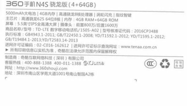 360 (Qiku) N4S получит модификацию на Snapdragon 625 – фото 1