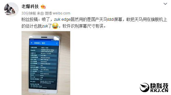 ZUK Edge получил дисплей производства Tianma Microelectronics – фото 2