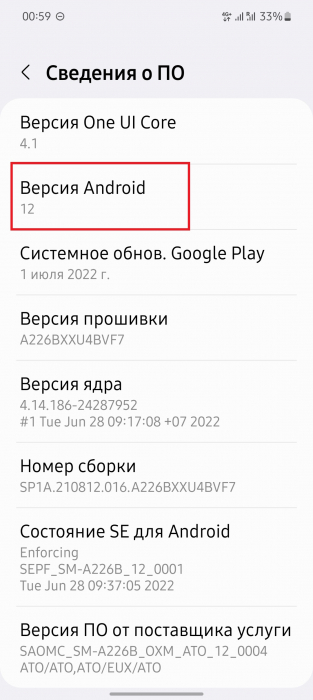 Оновлення до Android 12 на Samsung Galaxy A22 5G
