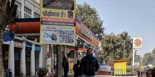 Месть потребителя: житель Индии устроил антирекламу Google и ее Pixel – фото 1