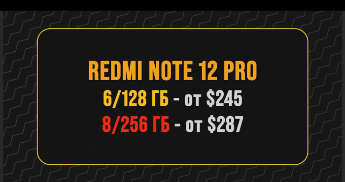 Стоимость Redmi Note 12 Pro на Aliexpress 