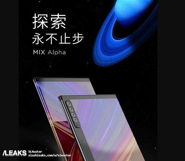 Компания тизерит особенности Xiaomi Mi MIX Alpha – фото 3