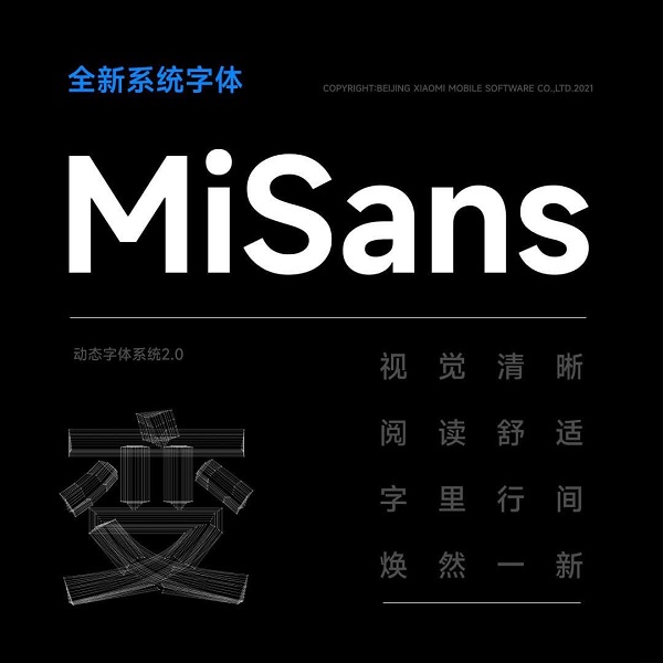 Шрифт MiSans у MIUI 13