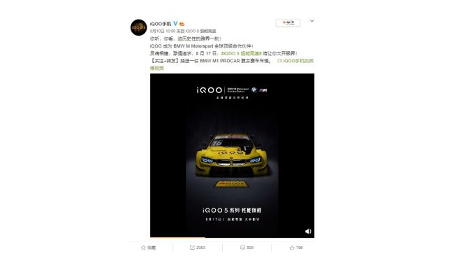 iQOO 5 получит «гоночную» версию – фото 2