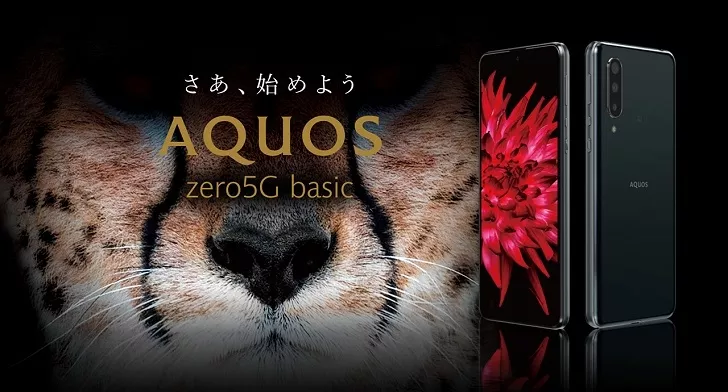 Представлений Sharp Aquos Zero 5G Basic: 240-Гц дисплей та Android 11 – фото 1