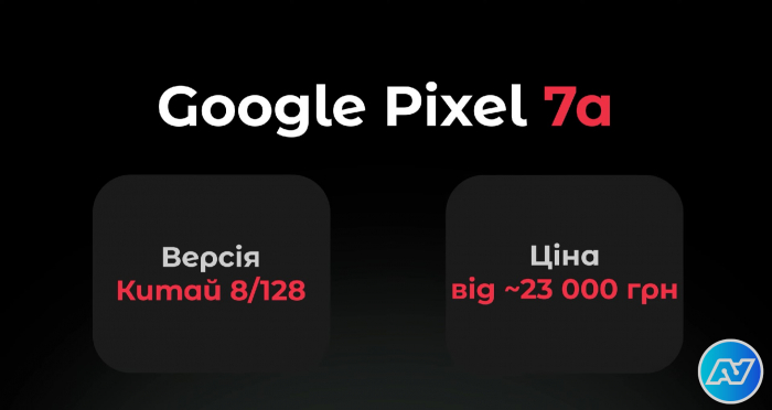  Ціна Google Pixel 7A