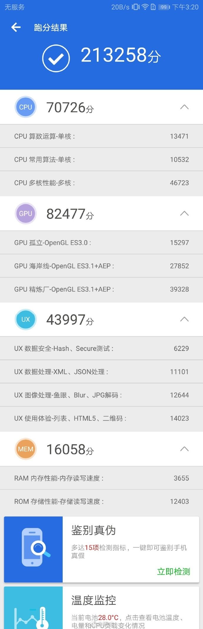 Huawei Mate 10 смог впечатлить по итогам испытаний бенчмарком – фото 2