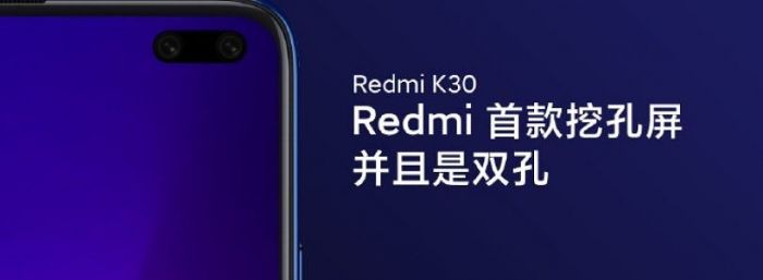 Redmi K30 приписывают 120-Гц дисплей и датчик Sony IMX686 – фото 1