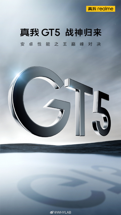 Realme GT5: официальный тизер и живые фото! Похоже GT Neo 5 Pro не будет, нас обманули – фото 1