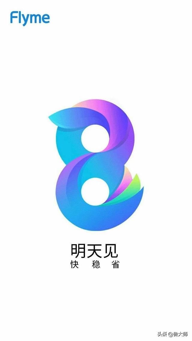 Meizu может анонсировать Flyme 8 уже в этом месяце – фото 2