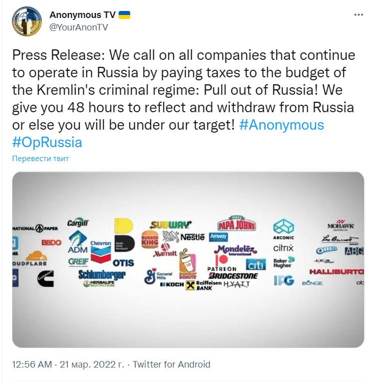 Хакери оголосили війну закордонним компаніям, які не залишили ринок Росії – фото 1