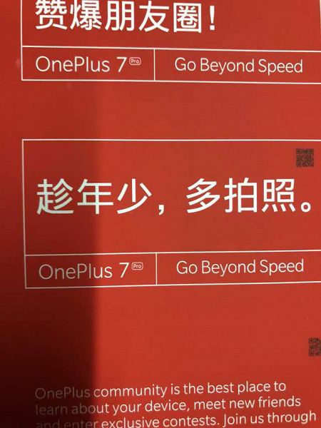 Могут представить три версии OnePlus 7, включая смартфон с поддержкой 5G – фото 1