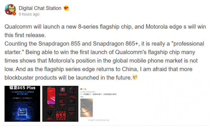 Motorola Edge S может предложить новый флагманский чип Snapdragon – фото 1