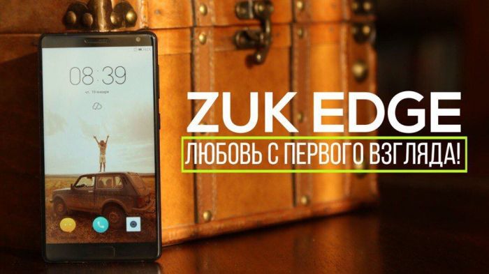 ZUK Edge: a review of a fashion smartphone, which is worth choosing from the standpoint of design and price – фото 1
