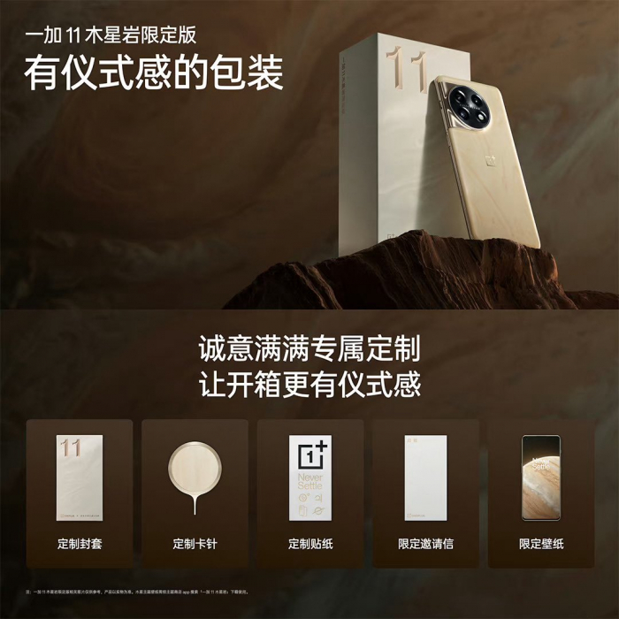 Выпущен OnePlus 11 Jupiter Rock с уникальным дизайном и ...