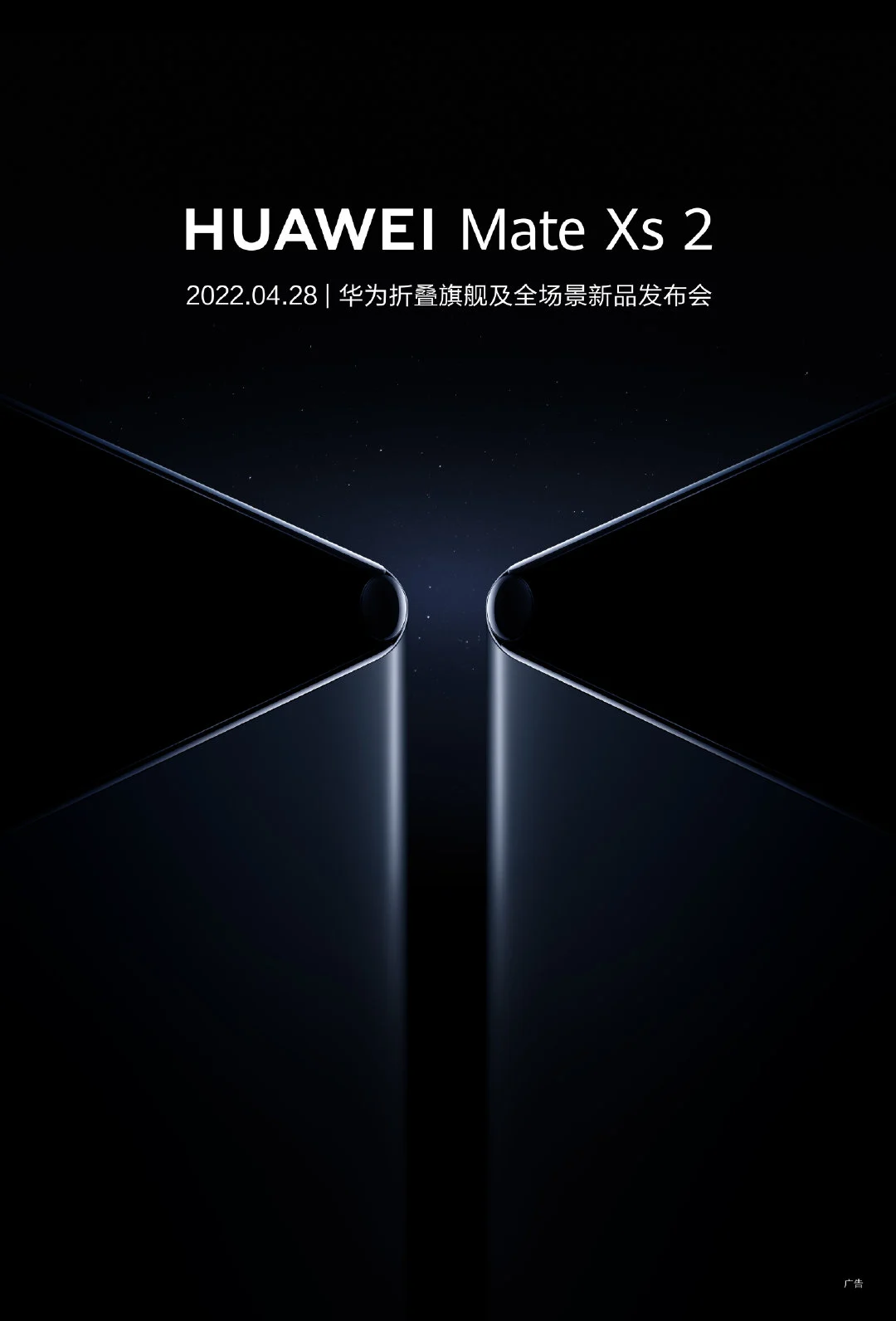 Folding Huawei Mate Xs 2: specifications and release dates – фото 1