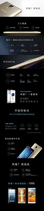 Huawei_Honor_7