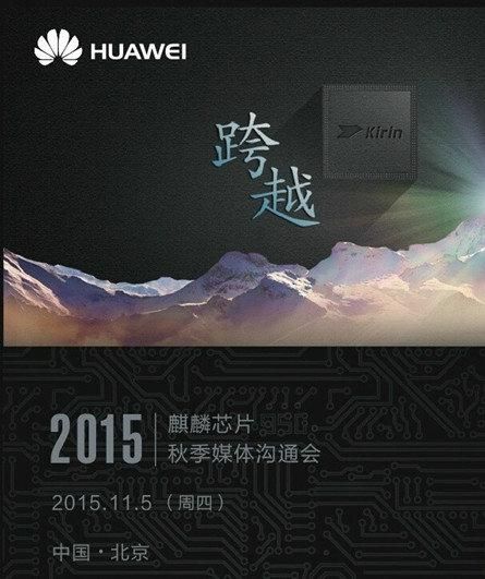 Huawei_Mate_8