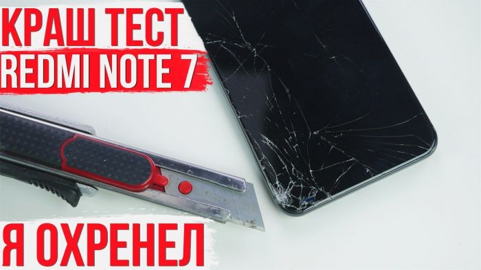 А твой смартфон выдержит такое? Краш-тест Redmi Note 7 – фото 1