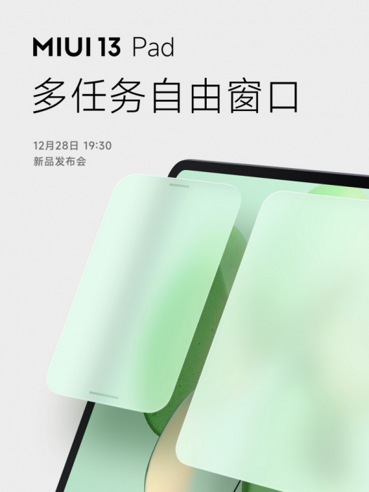 Xiaomi готовит анонс MIUI 13 Pad – фото 2