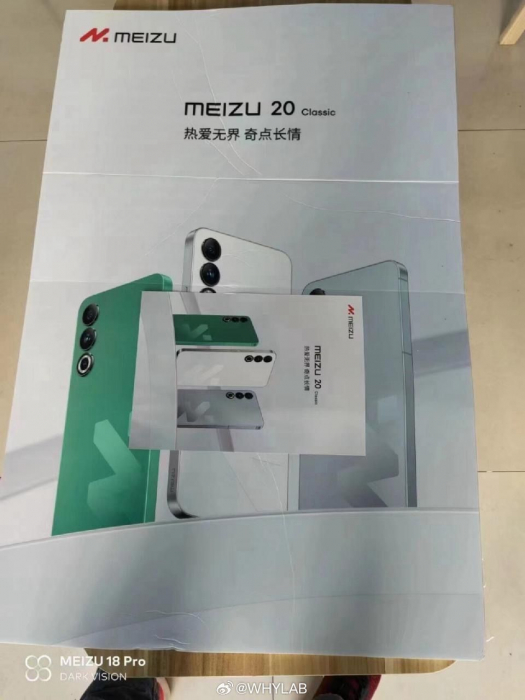 Meizu 20 Classic: очікується анонс особливої версії флагмана вже завтра – фото 2