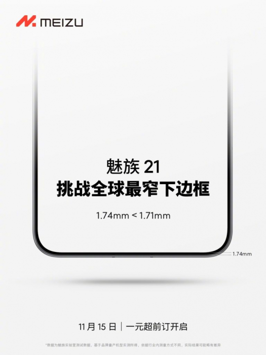 Meizu 21 можно предварительно заказать уже завтра за ...