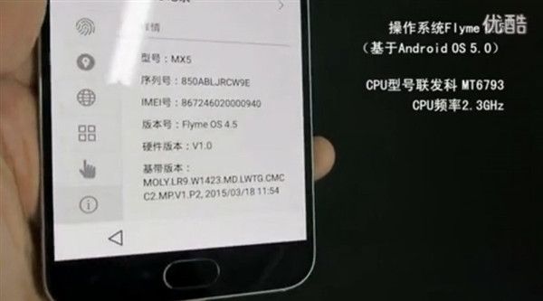 Meizu-MX5-supreme-MT6793-1
