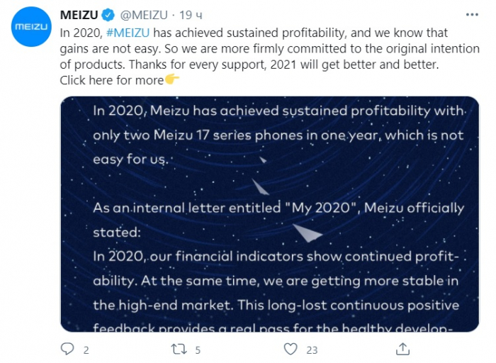 Meizu у своєму твіттері звернулася до нас - "Все дуже добре" – фото 1