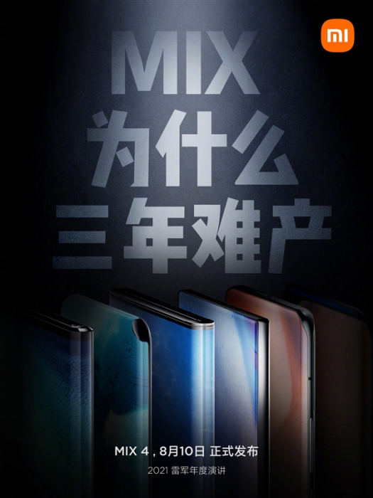 Сенсации и интриги вокруг Xiaomi Mi Mix 4 – фото 1