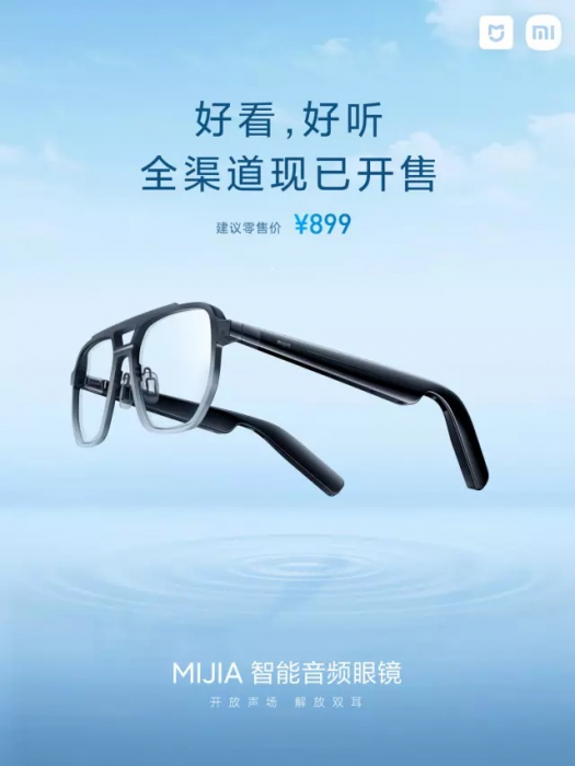 Умные очки Xiaomi Mijia поступили в продажу по цене $126, это вам не $3500 – фото 3