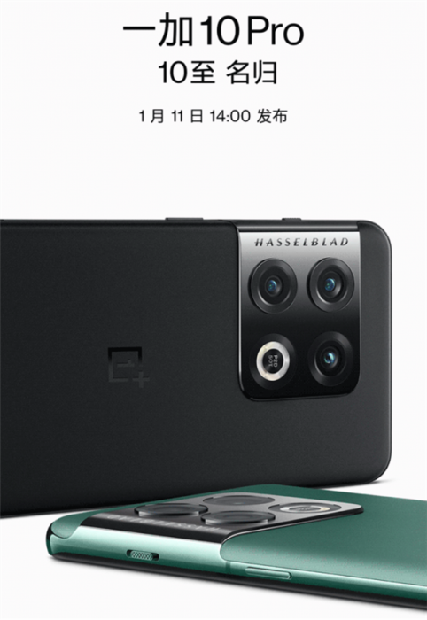 Официально: OnePlus 10 Pro представят через неделю – фото 1