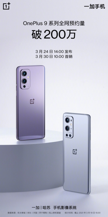 OnePlus 9: лучшая мобильная камера с Hasselblad и искусственный ажиотаж в Китае – фото 1