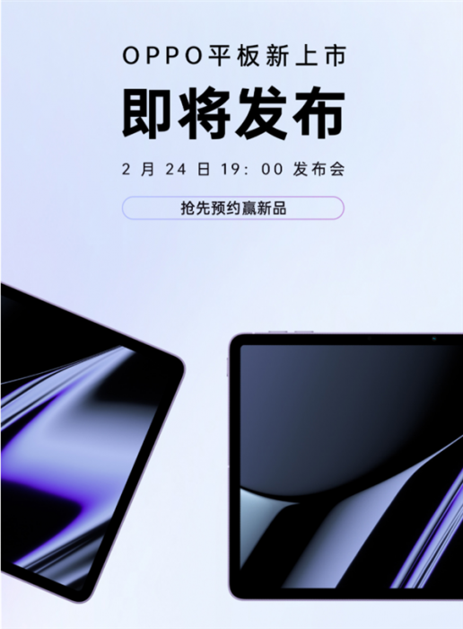 Oppo Pad придет конкурировать с Xiaomi Pad 5 – фото 1